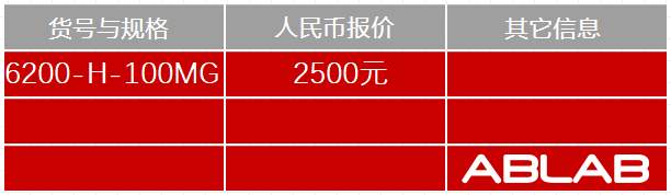 6200-H-活化(huà)辣根過氧化(huà)物(wù)酶